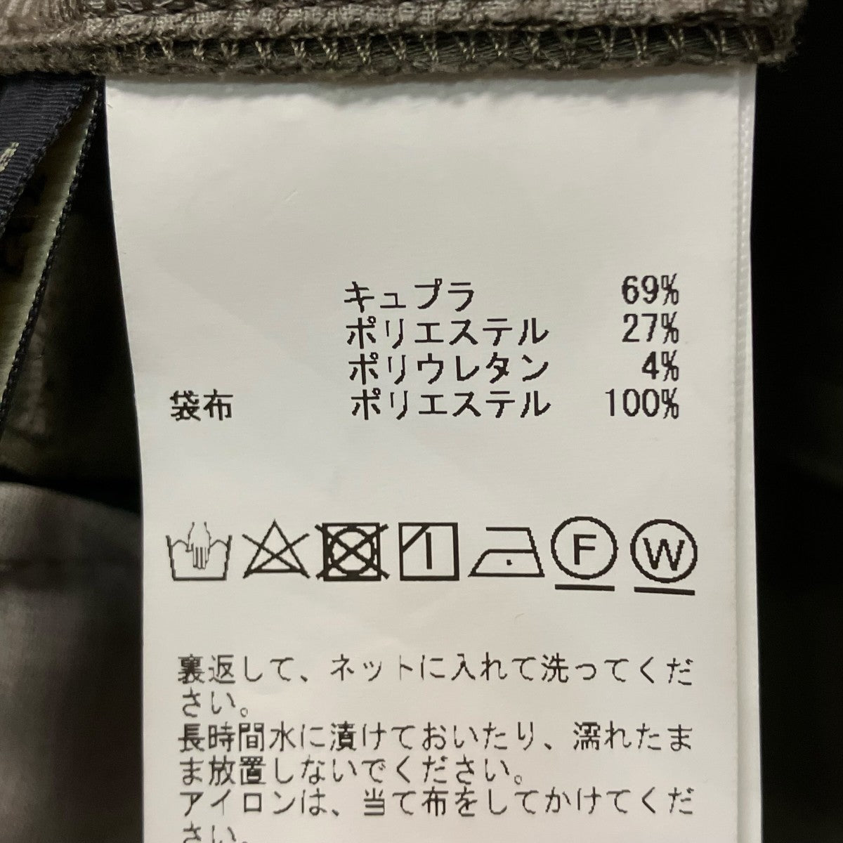 martinique ストレートパンツA0331FP 128 古着・中古-9枚目のアイテム画像