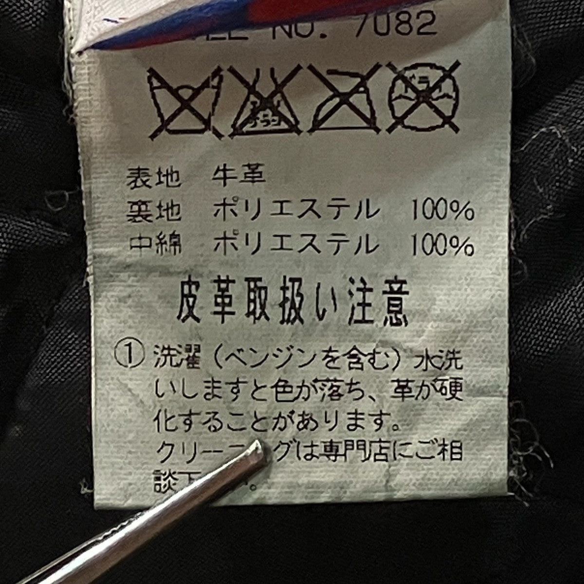 ライダースジャケット