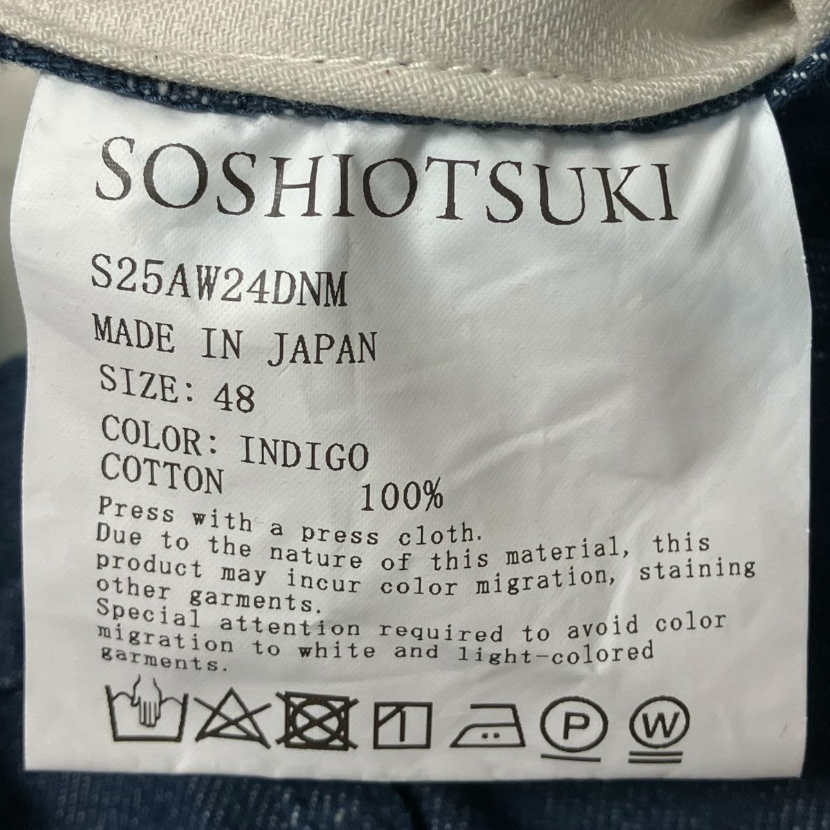 SOSHIOTSUKI デニムワイドパンツS25AW24DNM 古着・中古-6枚目のアイテム画像