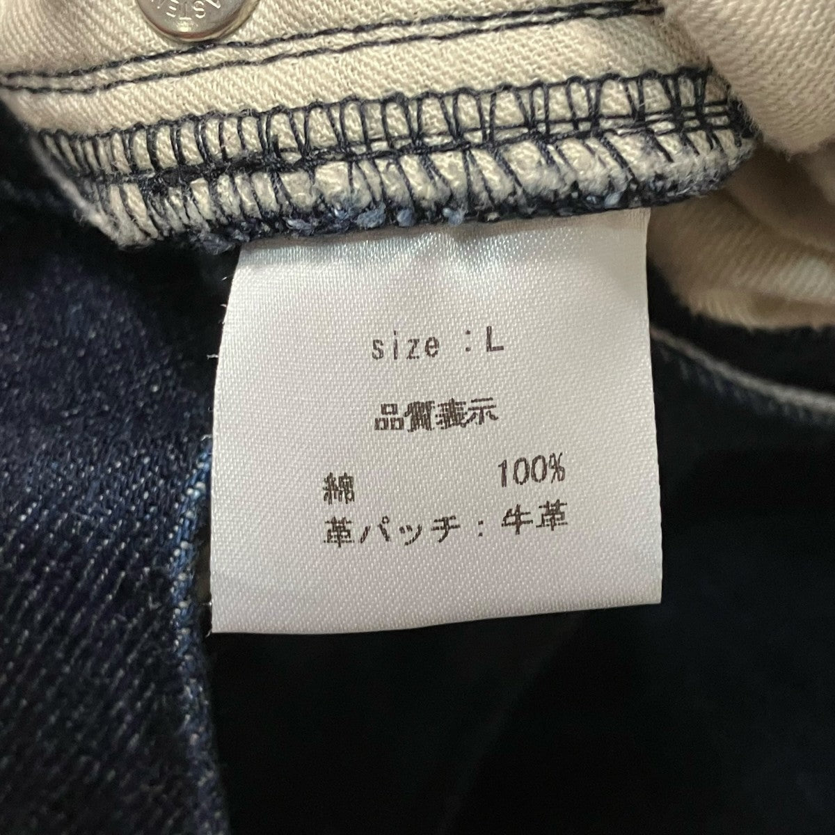 wonderland クロップドデニムパンツ 古着・中古-8枚目のアイテム画像