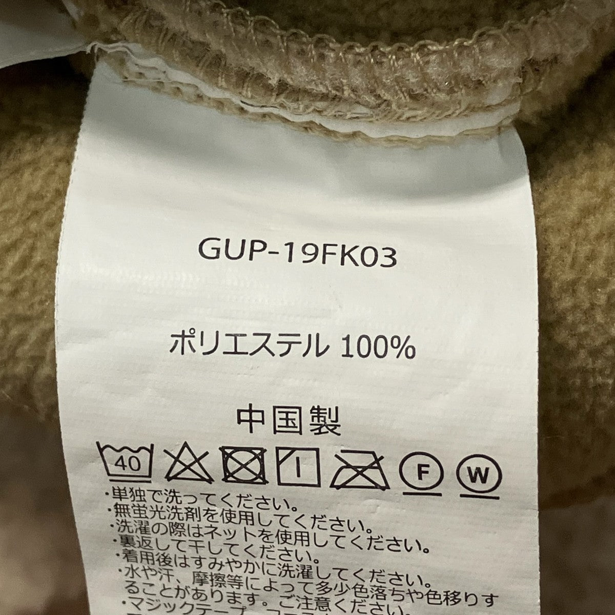 BONDING KNIT FLEECE NARROW RIB PANTSボアパンツGUP 19FK03