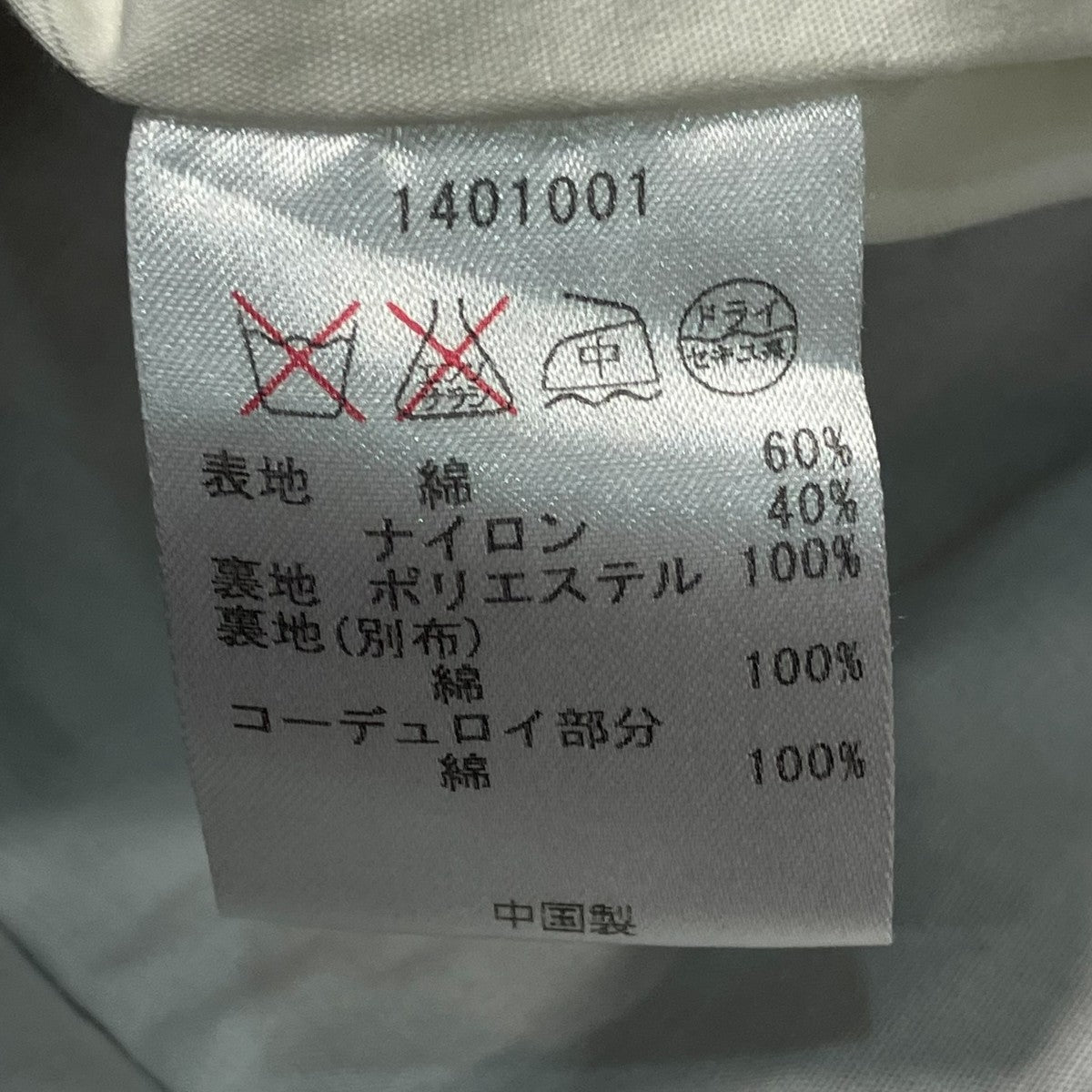 ジャケット1401001