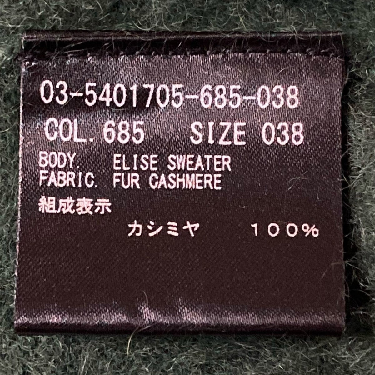 クルーネックカシミヤニットカーディガン03-5401702-685