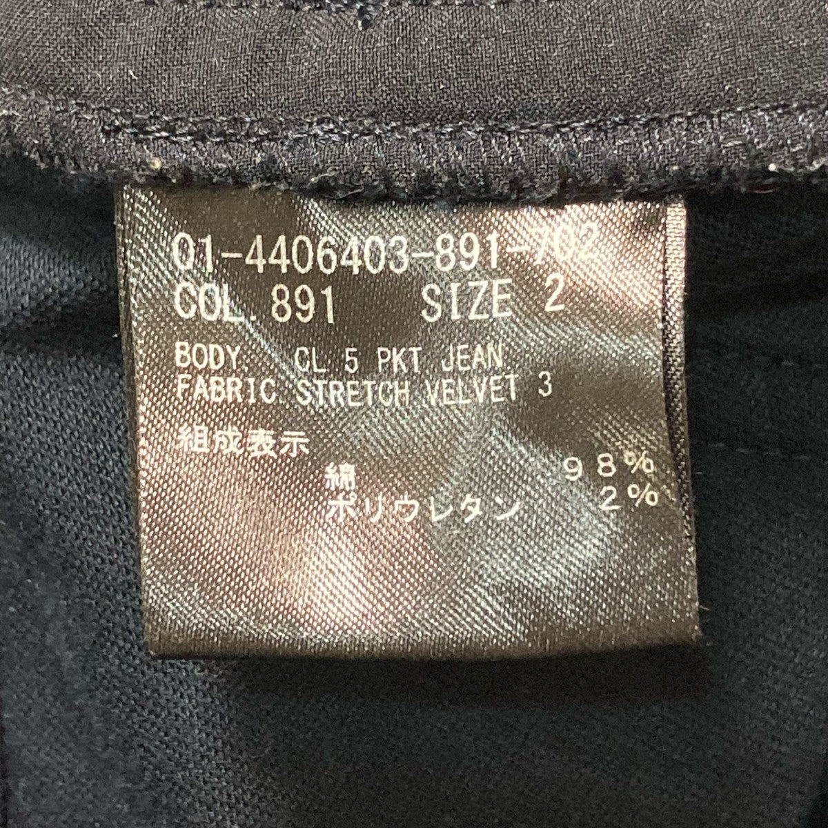 ベロアパンツ01-4406403-891-702