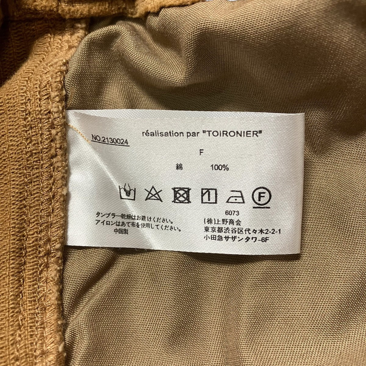 21AWコーデュロイパンツ2130024