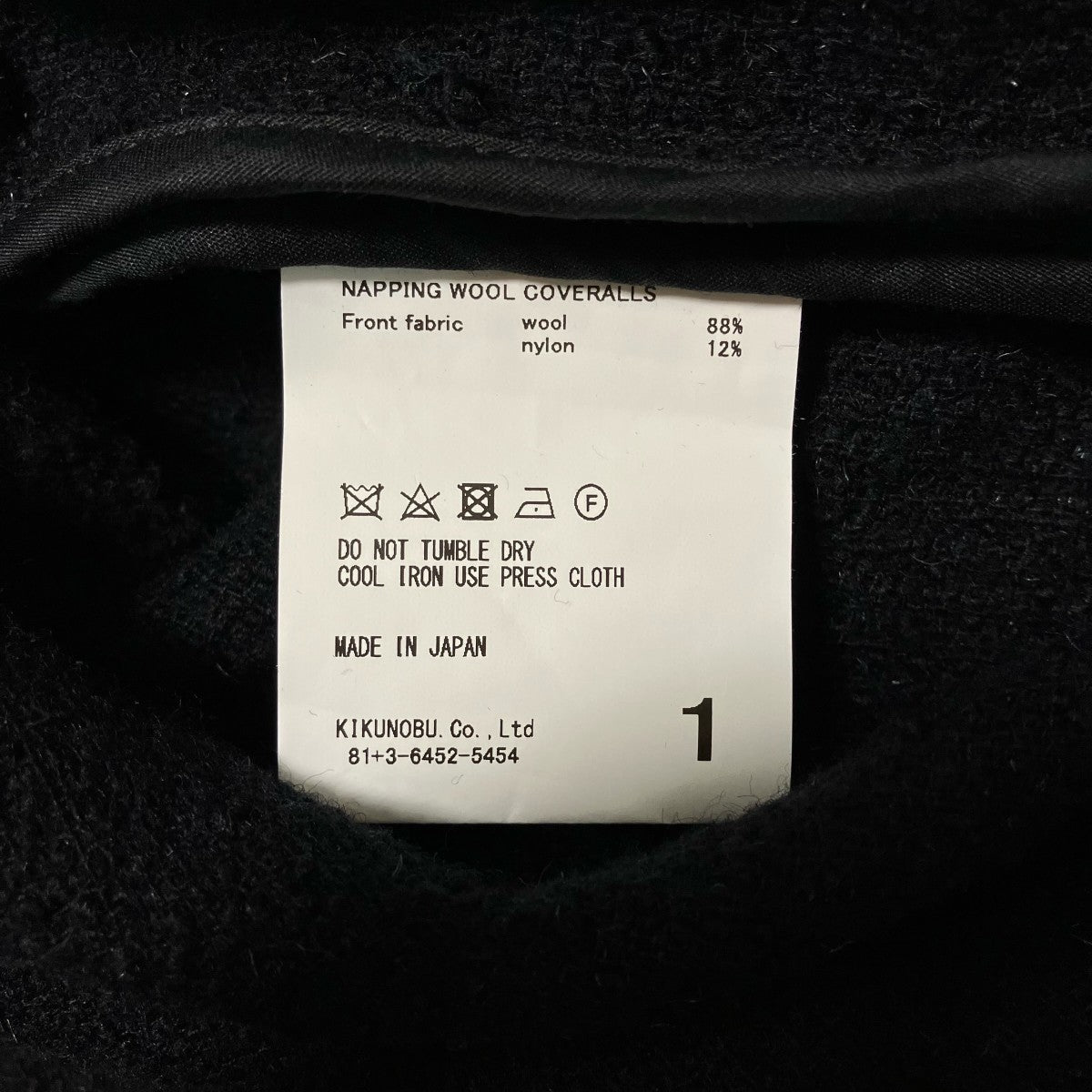 Jieda 22AWNAPPING WOOL COVERALLSナッピングウールカバーオールジャケットJie 22W JK11 A 古着・中古-6枚目のアイテム画像
