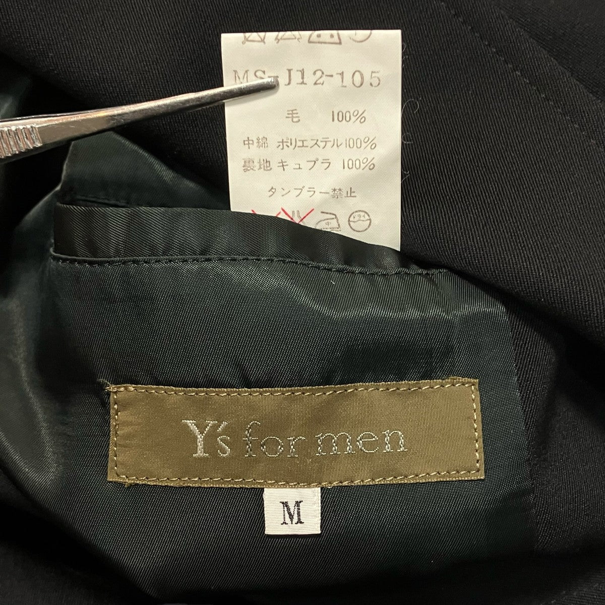Y’S for men テーラードジャケットMS J12 105 古着・中古-9枚目のアイテム画像