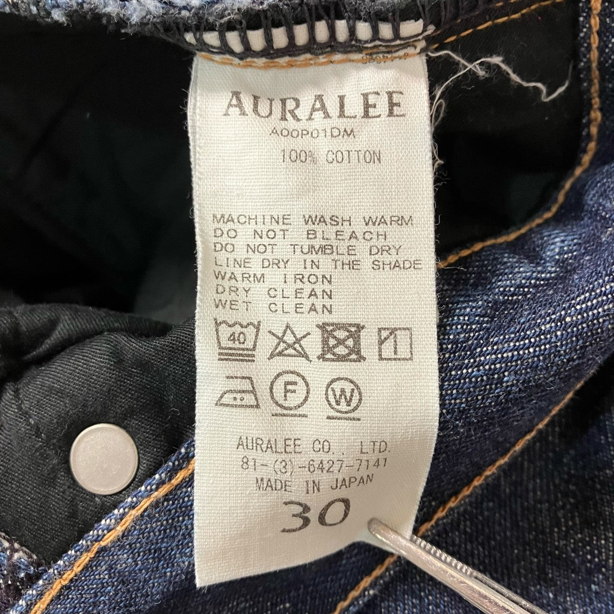 AURALEE HARD TWIST DENIM 5P PANTSデニムパンツA00P01DM 古着・中古-7枚目のアイテム画像