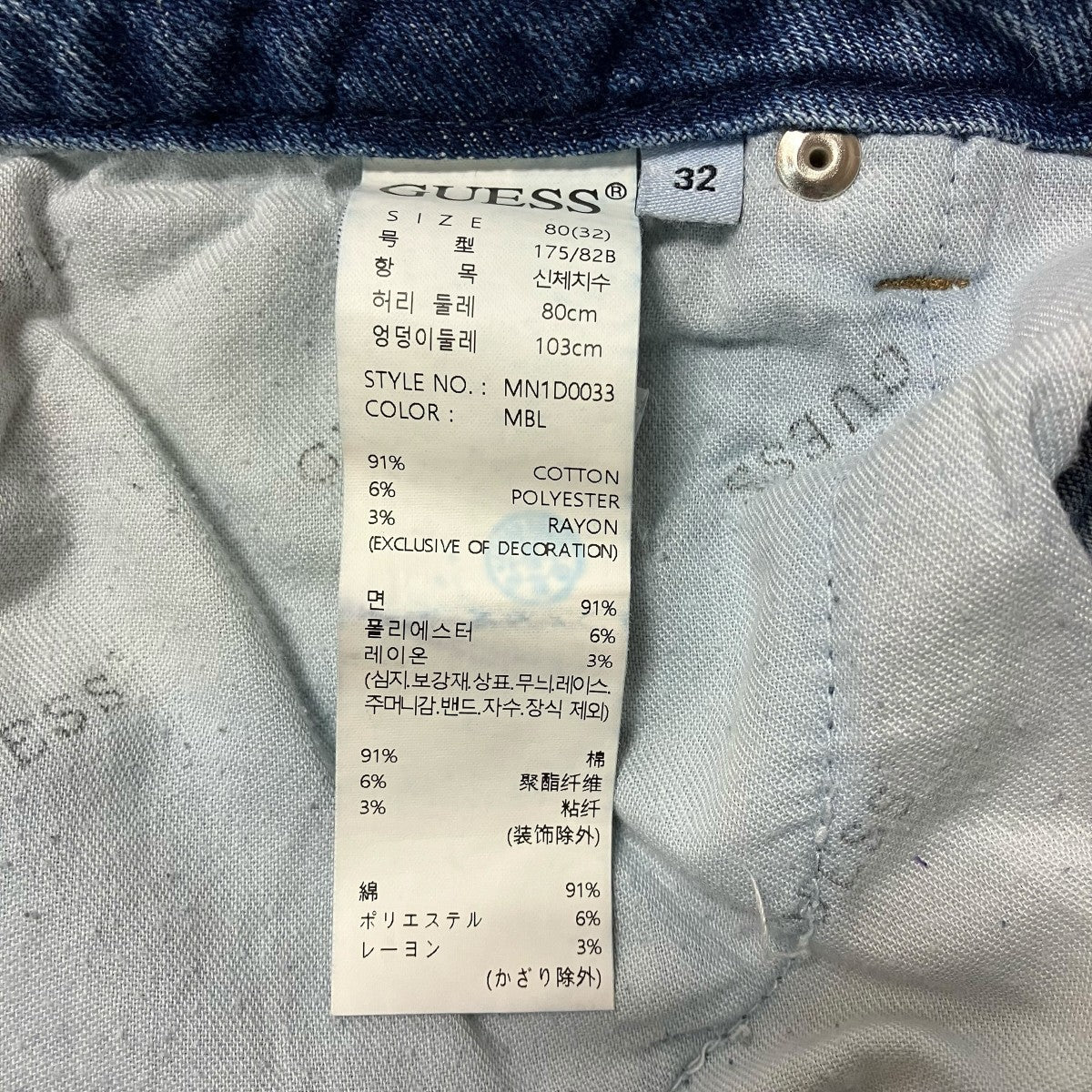 GUESS デニムパンツMN1D0033 古着・中古-6枚目のアイテム画像