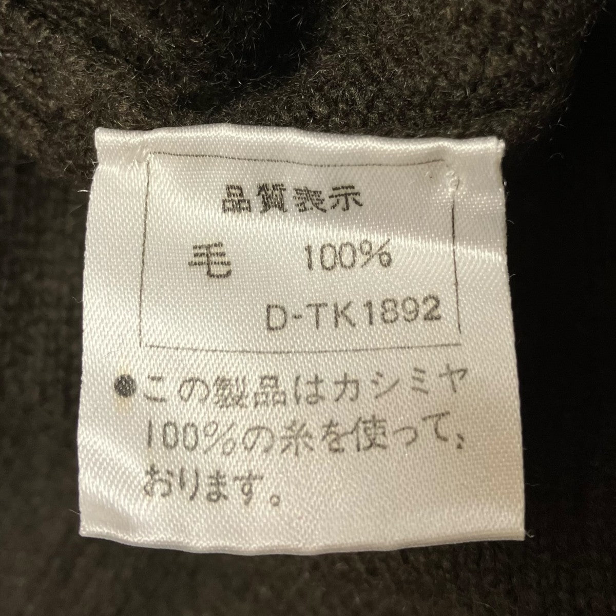 Castle Heather カシミヤ スコットランド製Vネックセーター 古着・中古-6枚目のアイテム画像