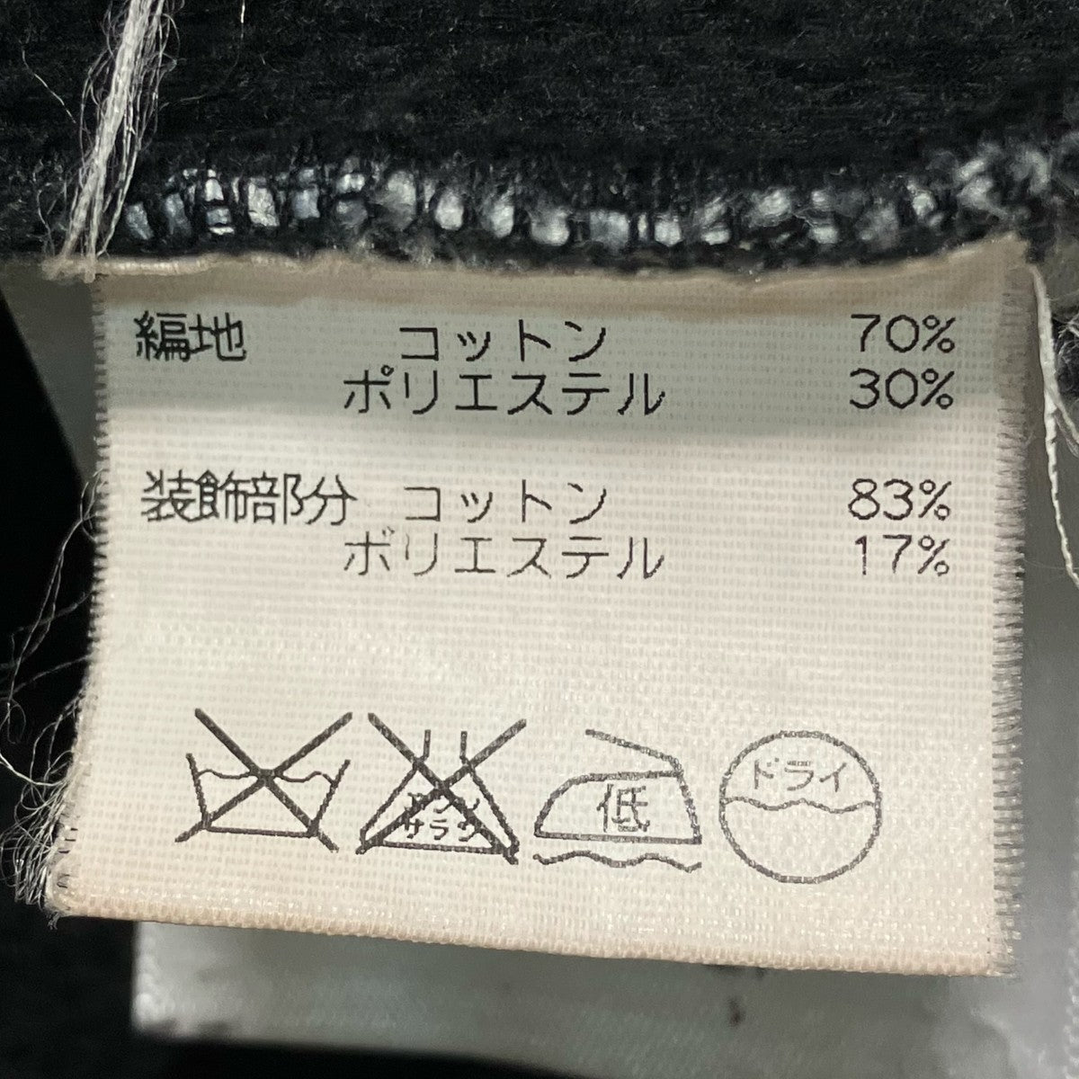 スウェット