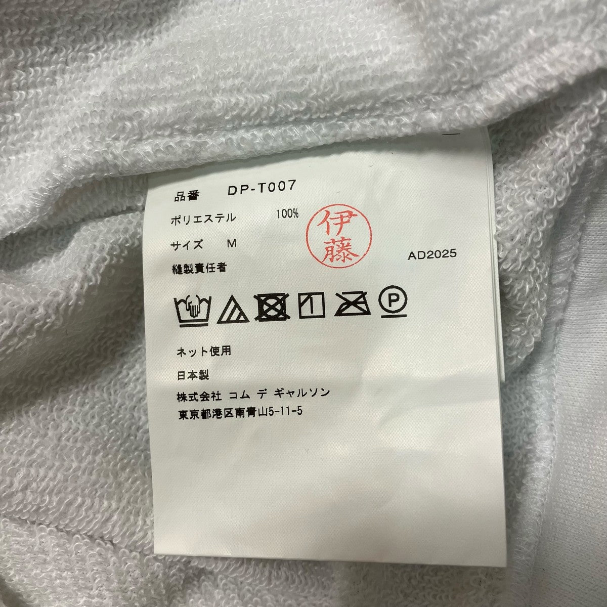 COMME des GARCONS HOMME DEUX ジップパーカーDP-T007 古着・中古-6枚目のアイテム画像