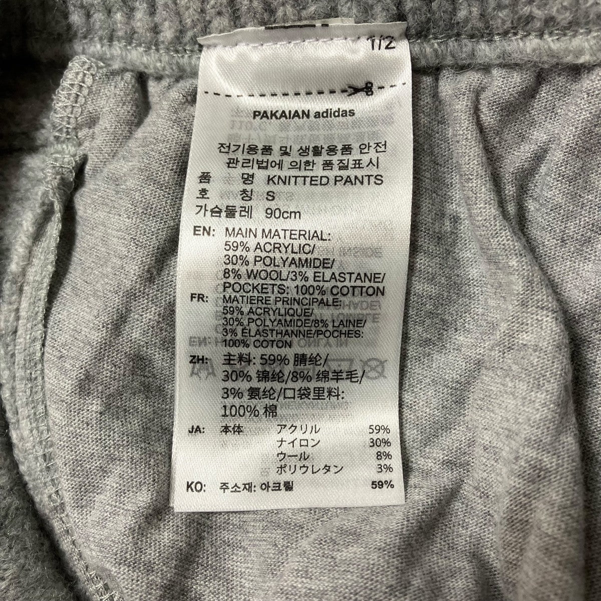 adidas アスレチック デプト ニットパンツロゴニットイージーパンツKF2534 古着・中古-7枚目のアイテム画像