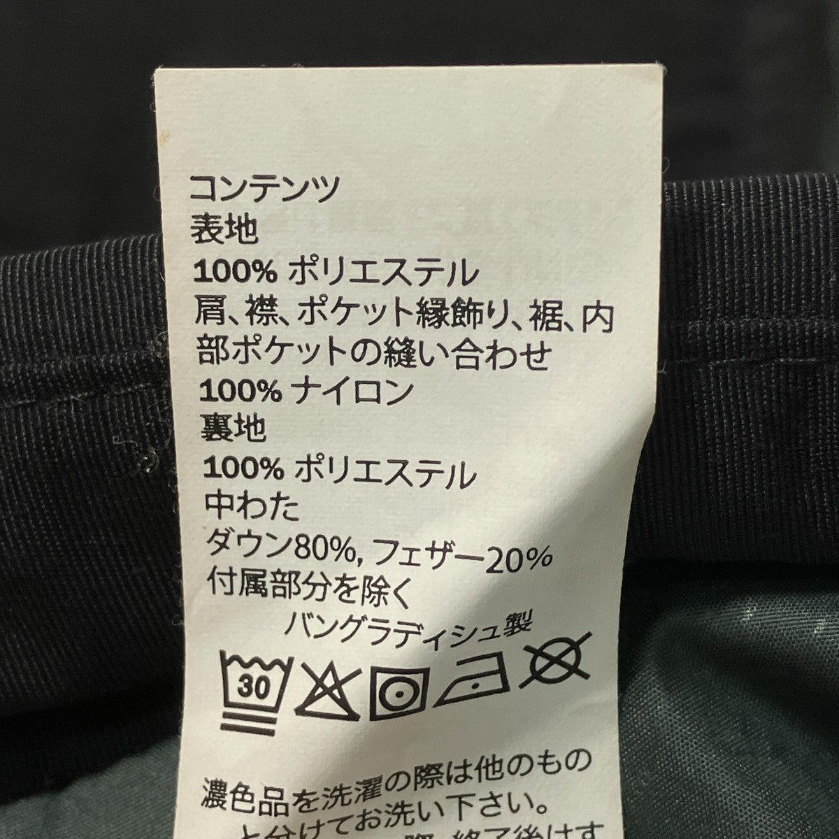 ダウンベスト