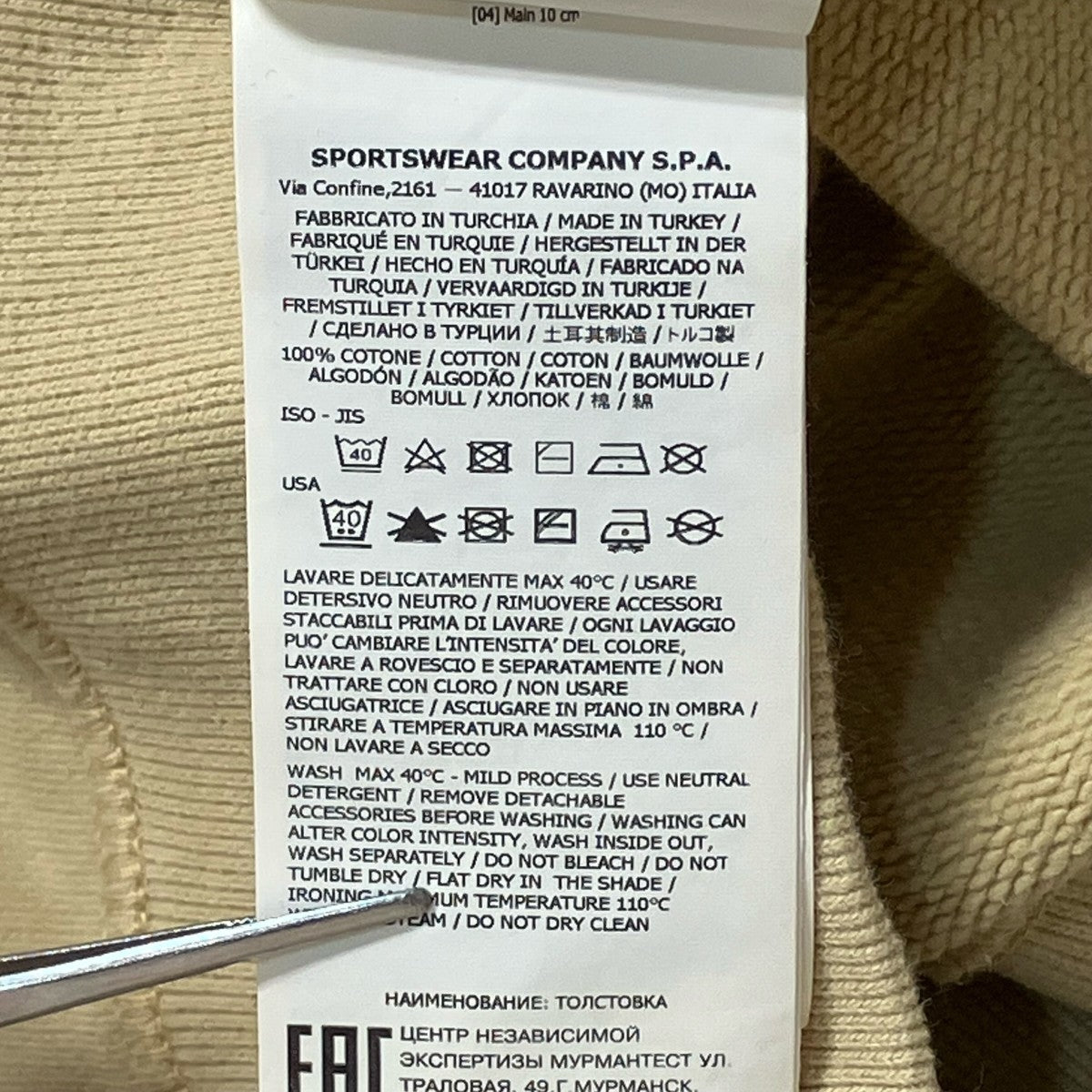 STONE ISLAND コットンクルーネックL Sスウェットクルーネックスウェット751563020 古着・中古-8枚目のアイテム画像