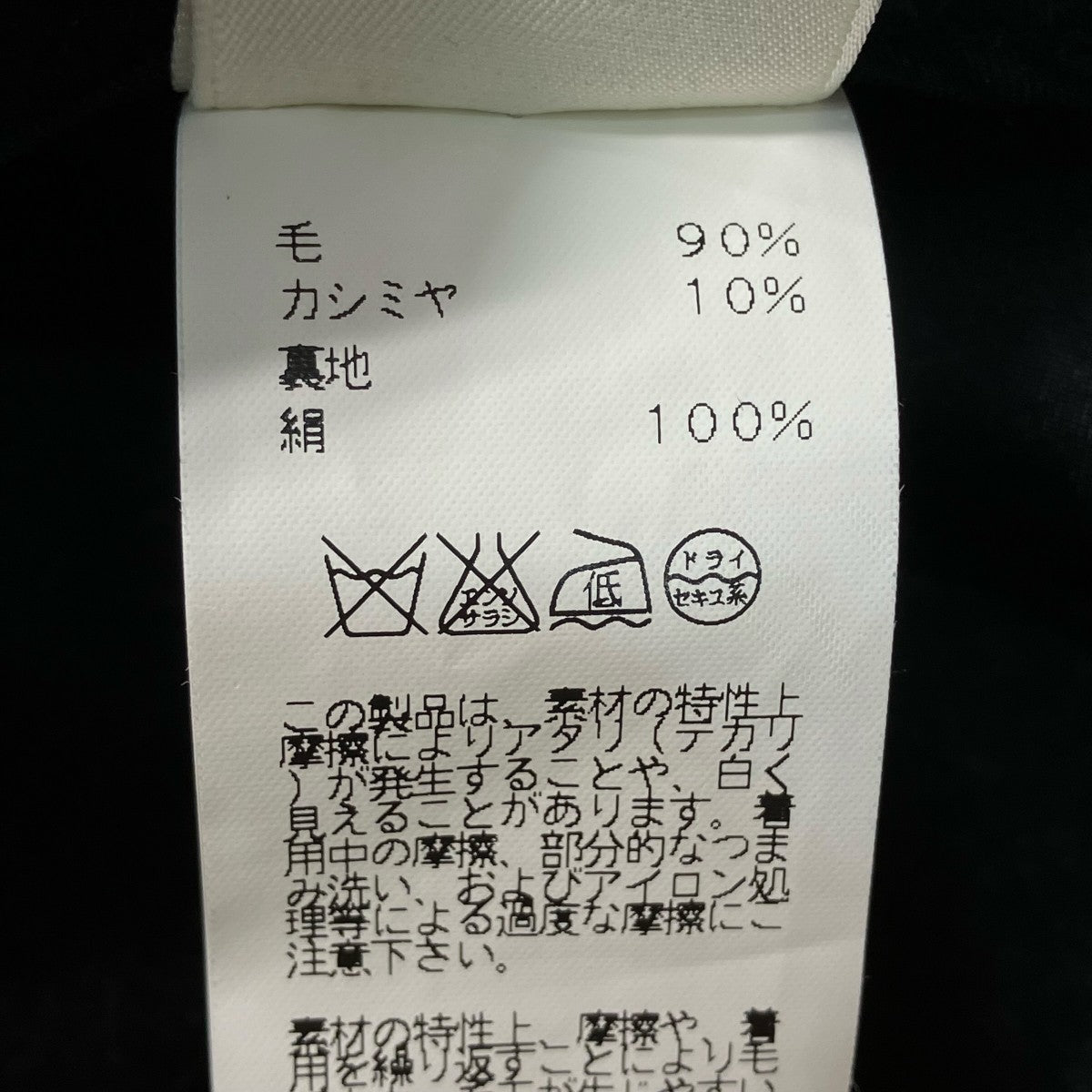 スカート