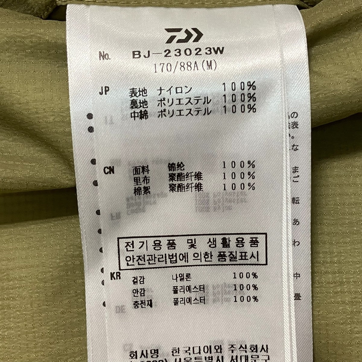 中綿ベストBJ-23023W