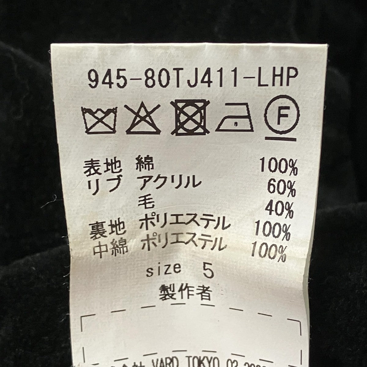 2HEAD DRAGON SOUVENIR JACKETスカジャン945 80TJ411 LHP