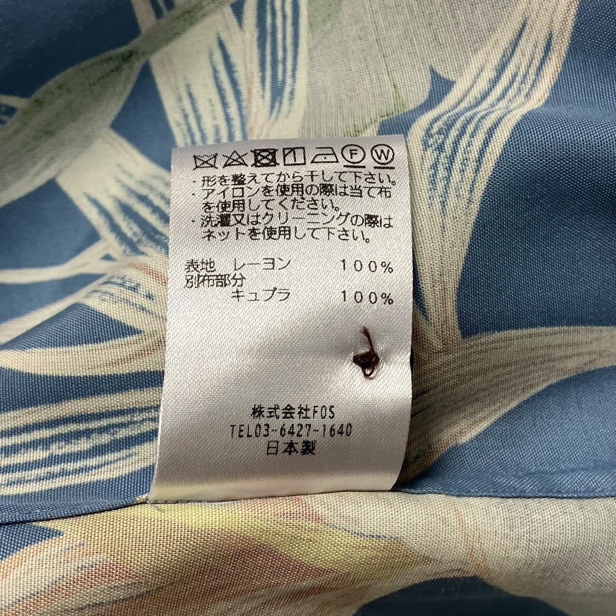 FUMITO GANRYU アロハシャツFUS-SH-102 古着・中古-6枚目のアイテム画像