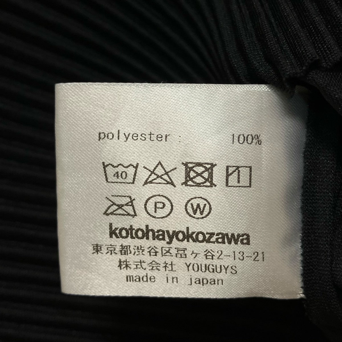 kotohayokozawa プリーツカットソーtodo series 古着・中古-6枚目のアイテム画像