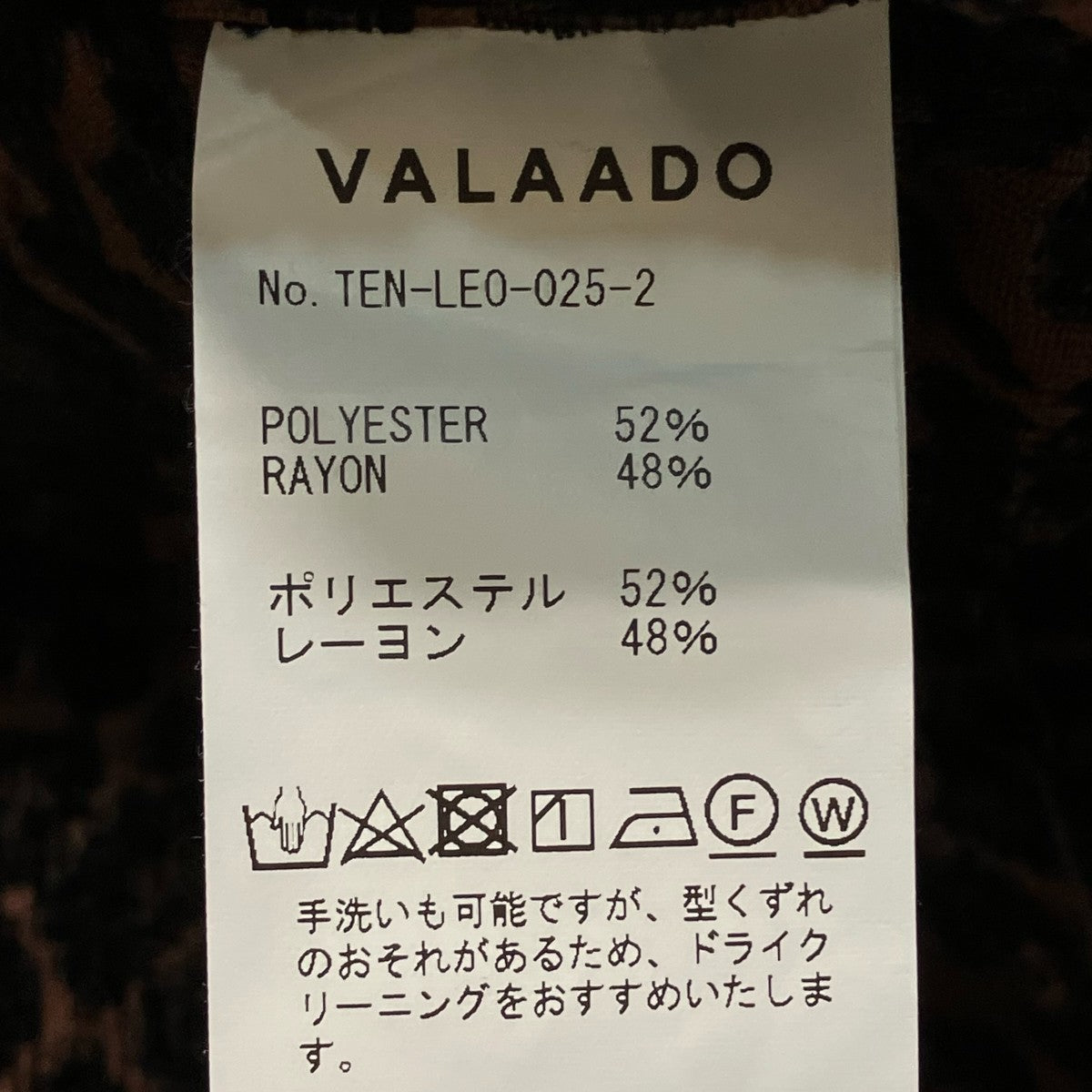 VALAADO ヒョウ柄タックパンツTEN-LE0-025-2 古着・中古-6枚目のアイテム画像