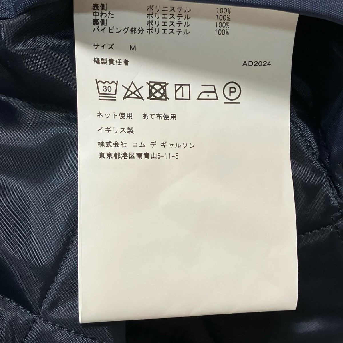 COMME des GARCONS GIRL AD2024キルティングジャケットNN-J521 古着・中古-6枚目のアイテム画像
