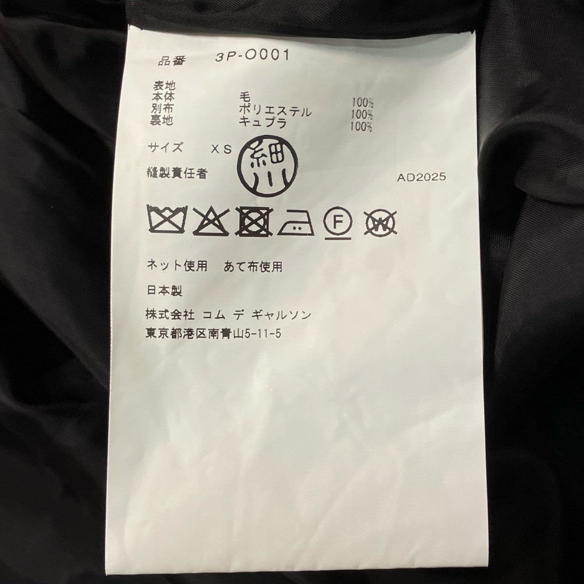 noir kei ninomiya チュールドッキングフリルワンピース3P-O001 古着・中古-6枚目のアイテム画像