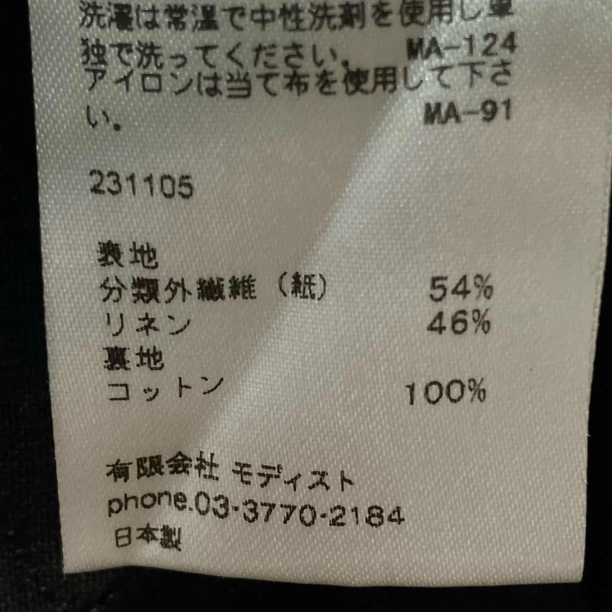 KIJIMA TAKAYUKI バケットハット231105 古着・中古-5枚目のアイテム画像
