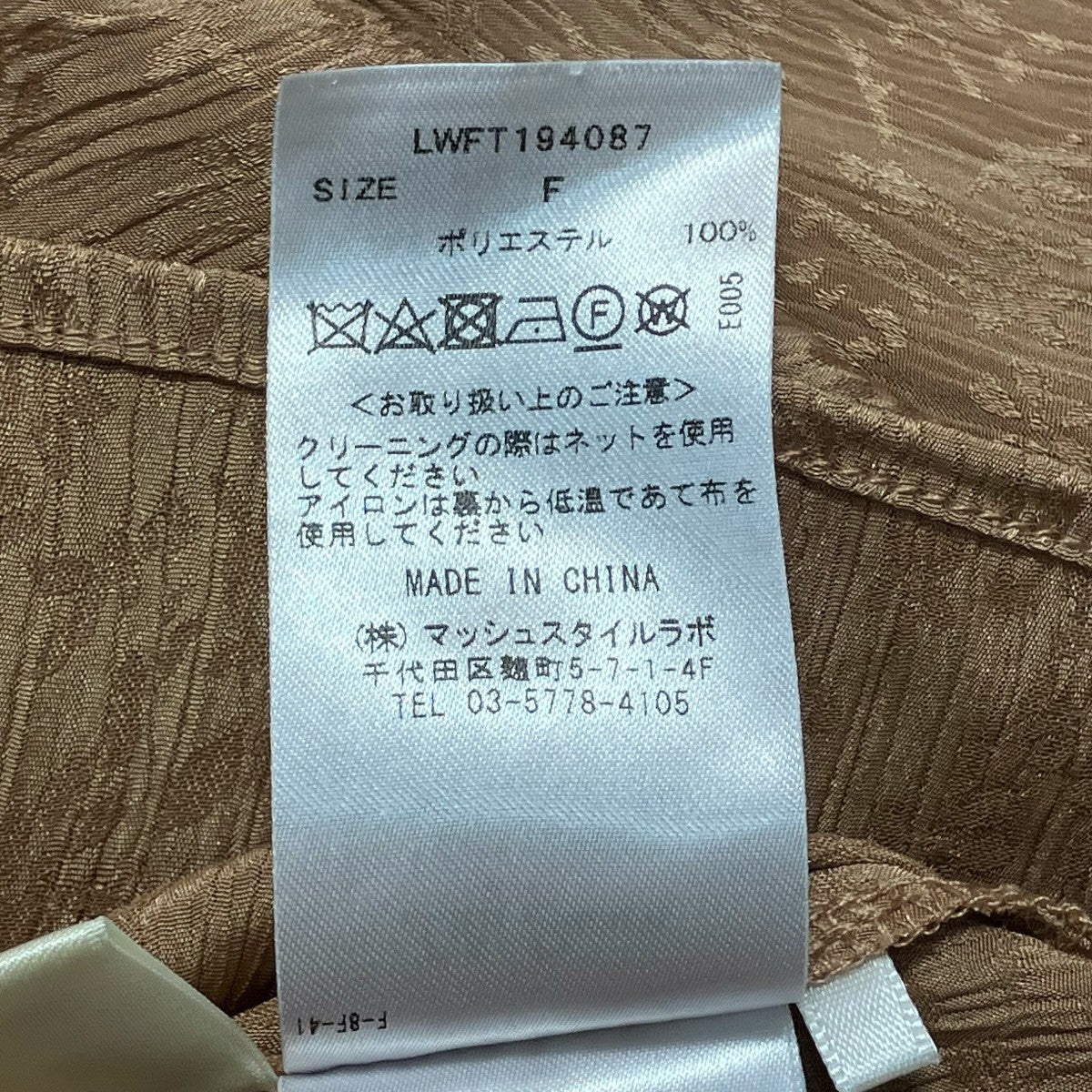 Lily Brown スタンドカラー総柄ブラウスLWFT194087 古着・中古-6枚目のアイテム画像