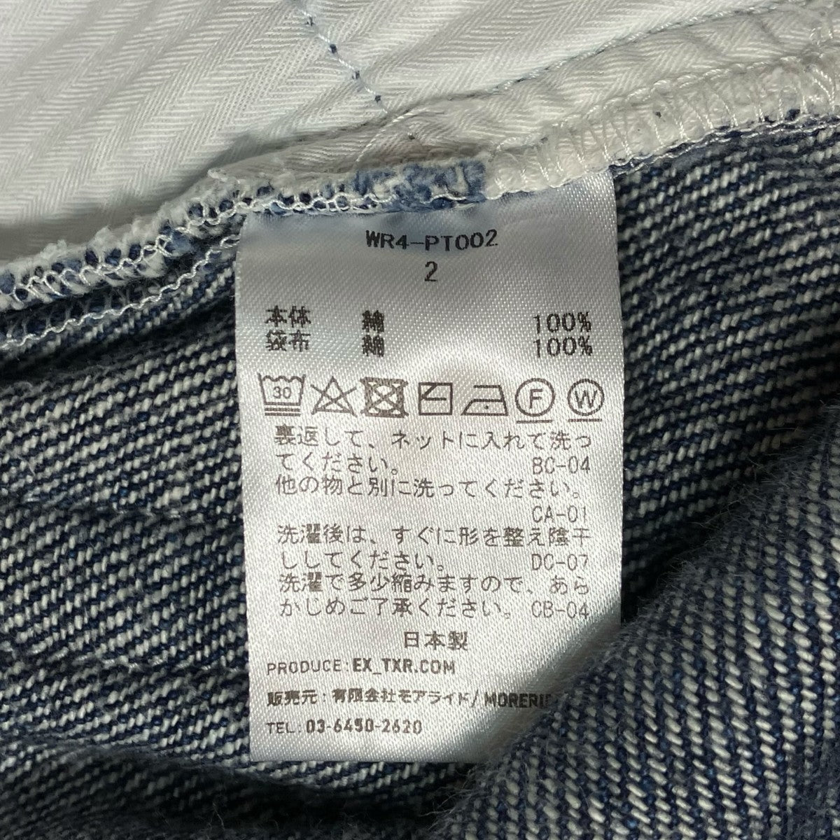 WELCOME-RAIN 5 POCKET DENIMタックワイドデニムパンツWR4-PT002 古着・中古-6枚目のアイテム画像