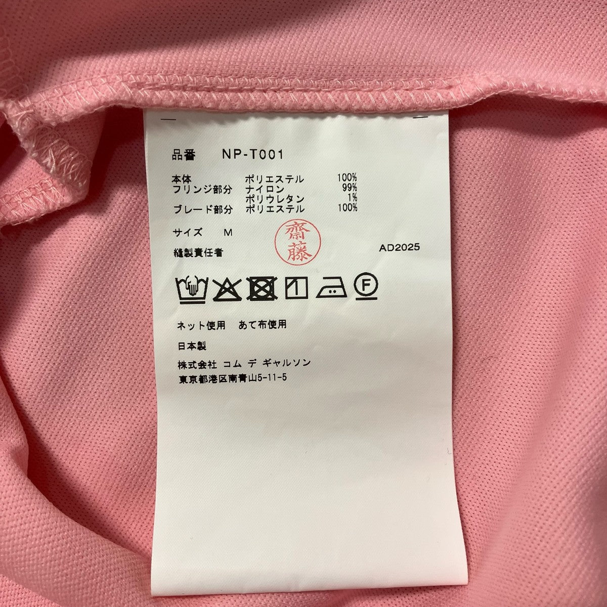 COMME des GARCONS GIRL AD2025デザインフーディーNP-T001 古着・中古-6枚目のアイテム画像