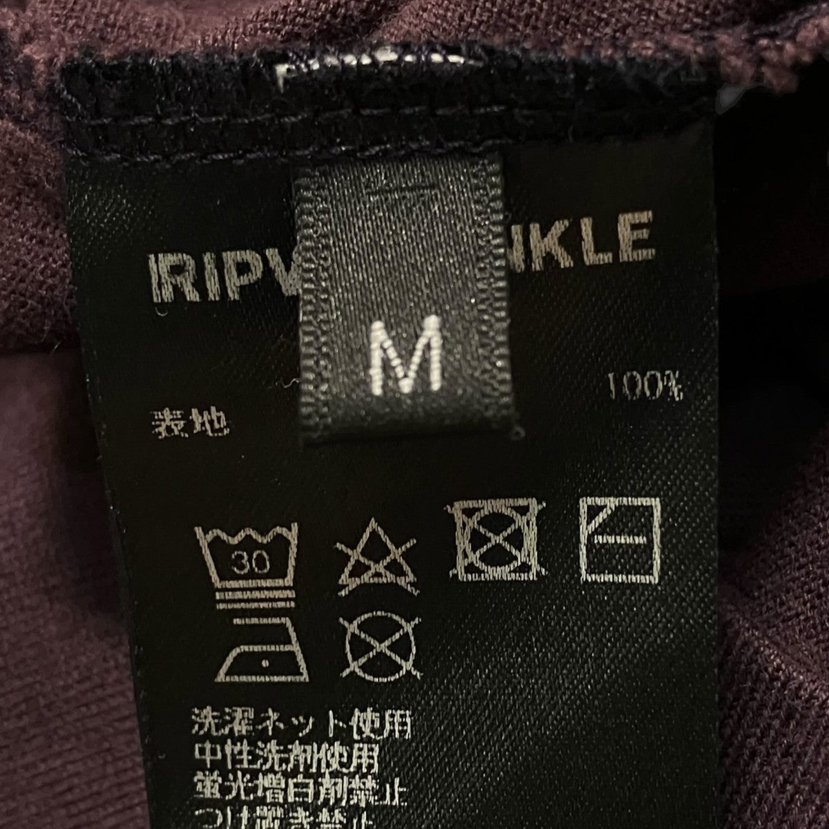 ripvanwinkle 半袖Tシャツ 古着・中古-8枚目のアイテム画像