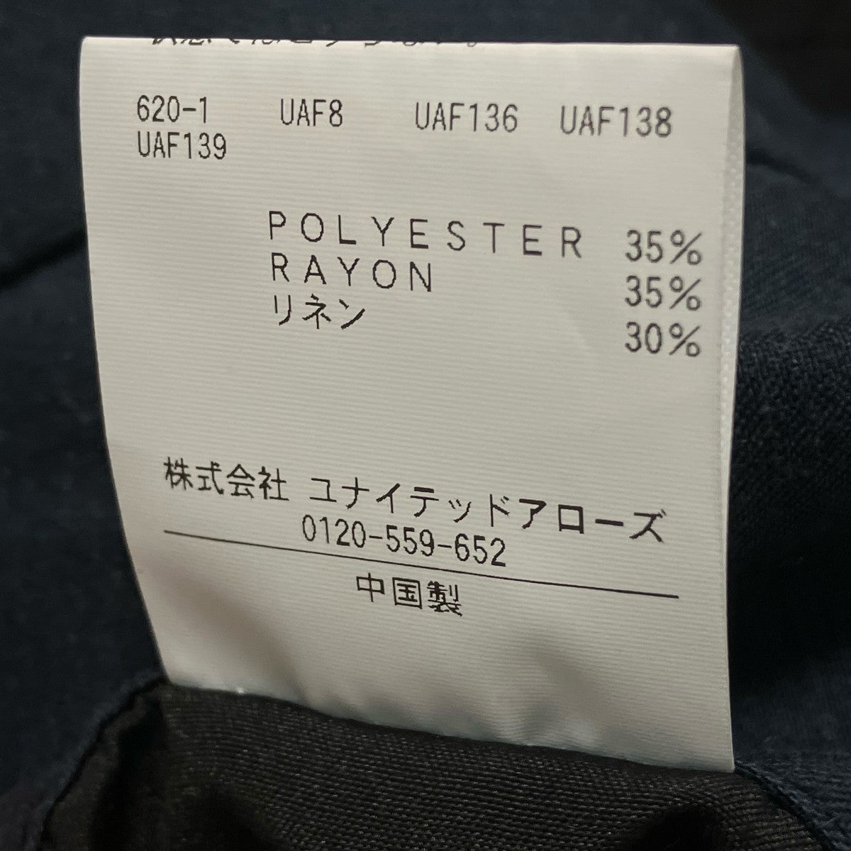 BEAUTY＆YOUTH タックパンツ1214-177-9629 古着・中古-7枚目のアイテム画像