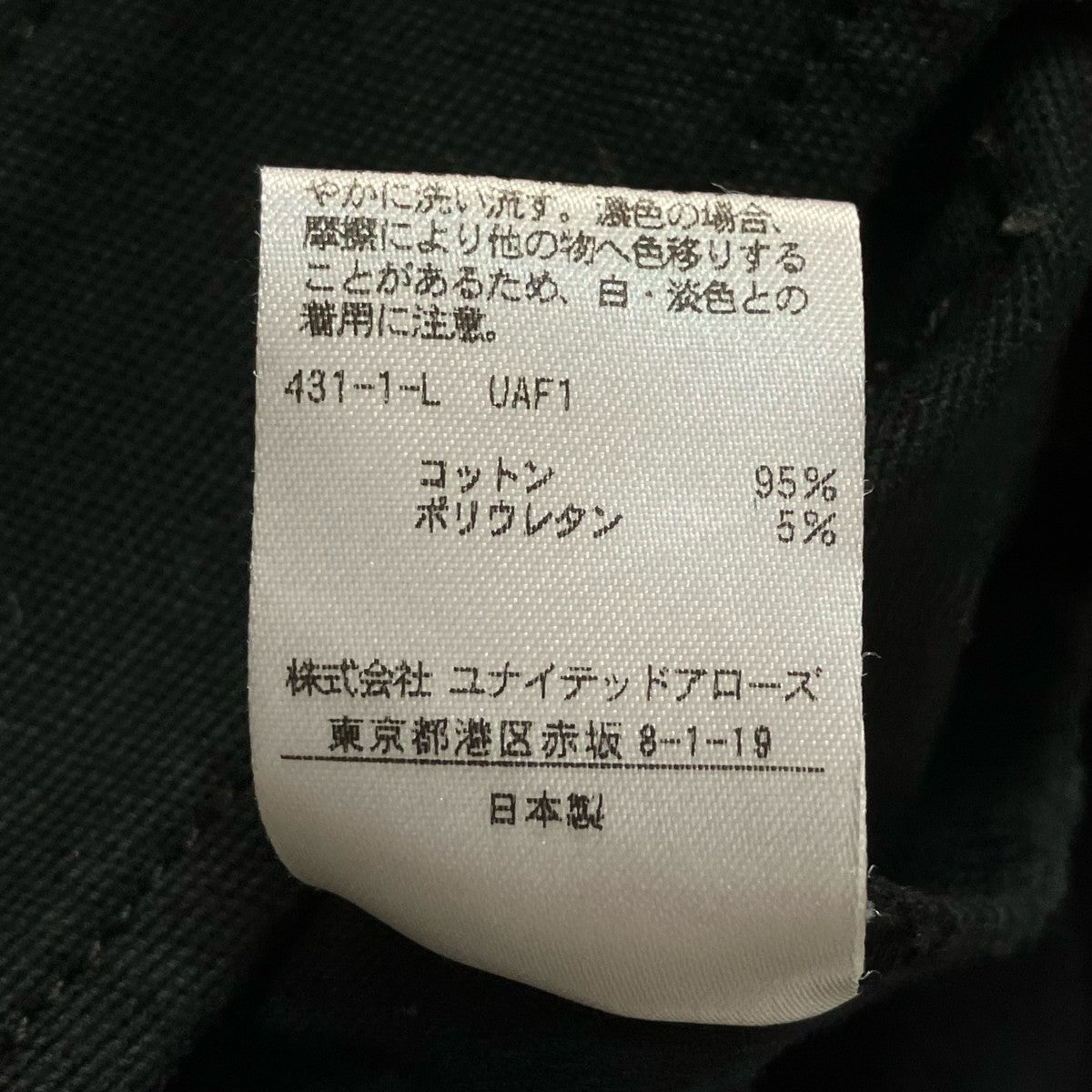 BEAUTY＆YOUTH タイトスカート1624-652-3682 古着・中古-8枚目のアイテム画像