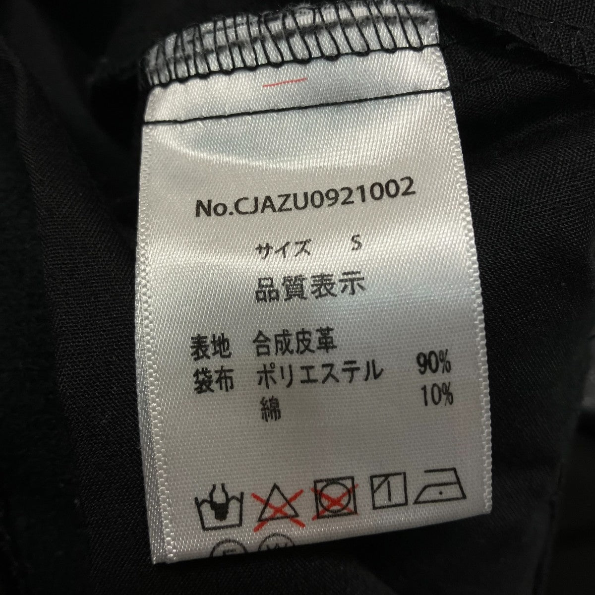 フェイクレザーパンツCIAZU0921002