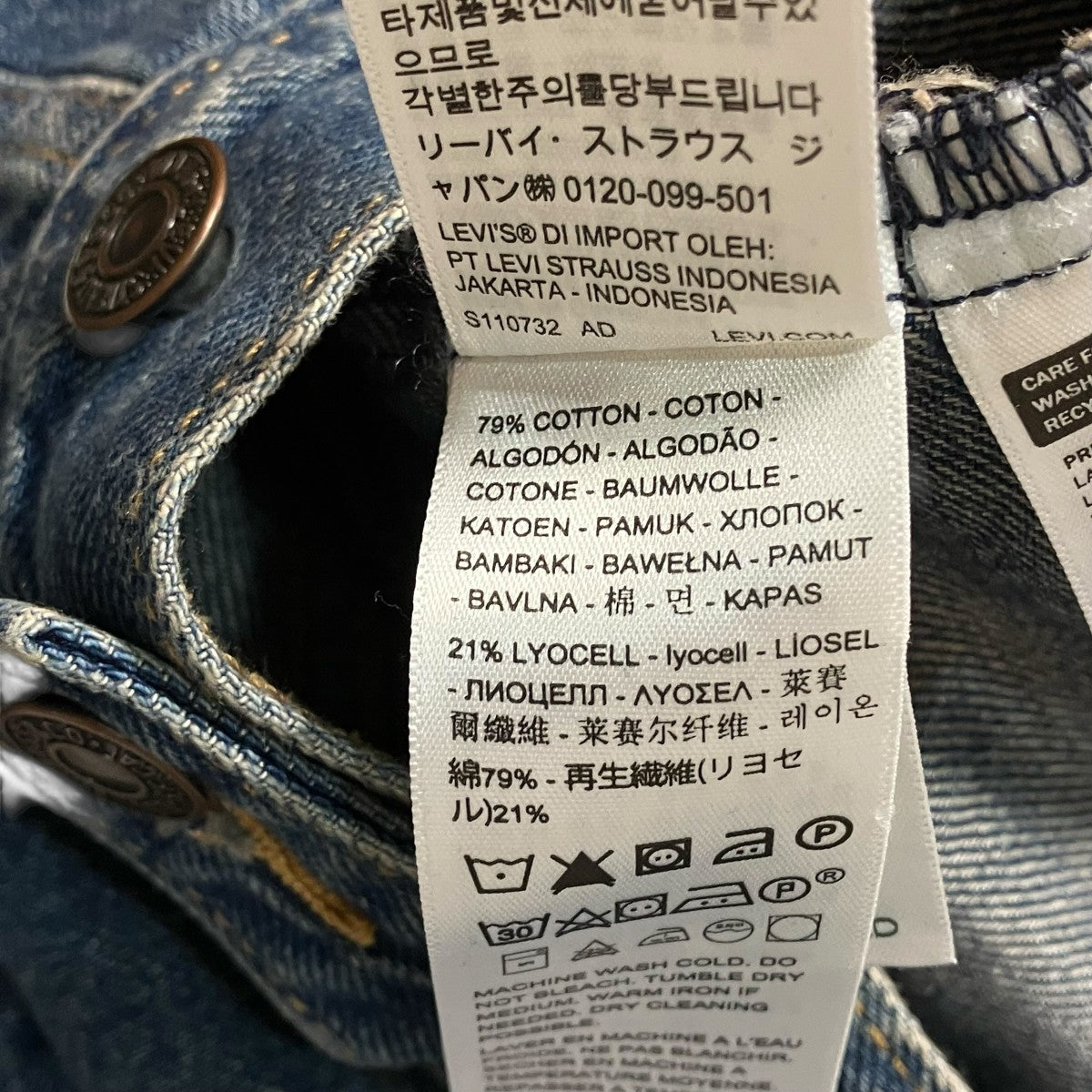 LEVI’S PReMIUM デニムジャケット 古着・中古-6枚目のアイテム画像
