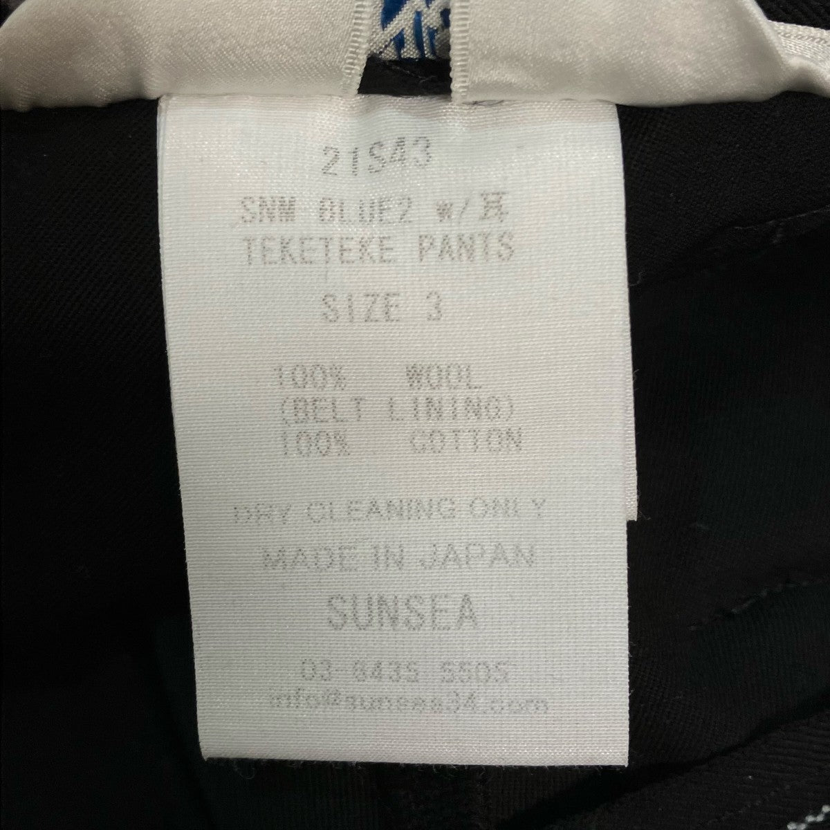 SUNSEA TEKETEKE PANTSスラックス21S43 古着・中古-10枚目のアイテム画像