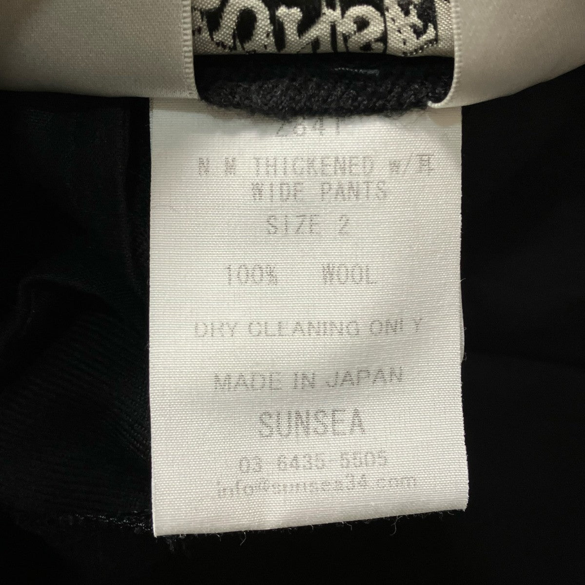 SUNSEA N．H THICKENED W 耳 WIDE PANTSスラックス2841 古着・中古-6枚目のアイテム画像