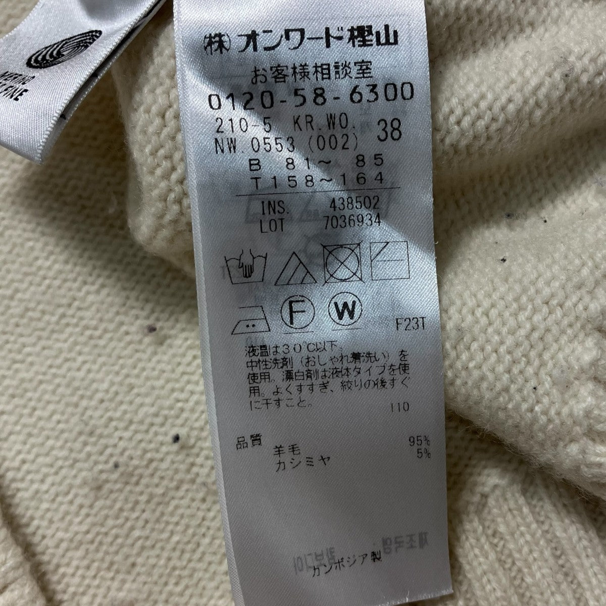 モックネックニット