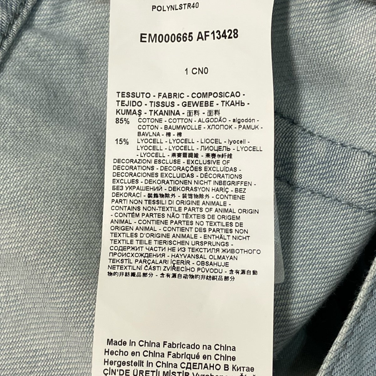 EMPORIO ARMANI デニムパンツEM000665 AF13428 古着・中古-6枚目のアイテム画像