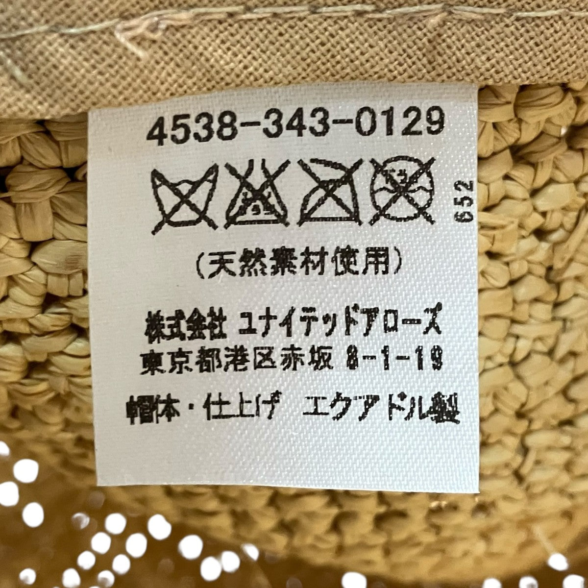 Ecua-Andino カンカン帽 古着・中古-5枚目のアイテム画像