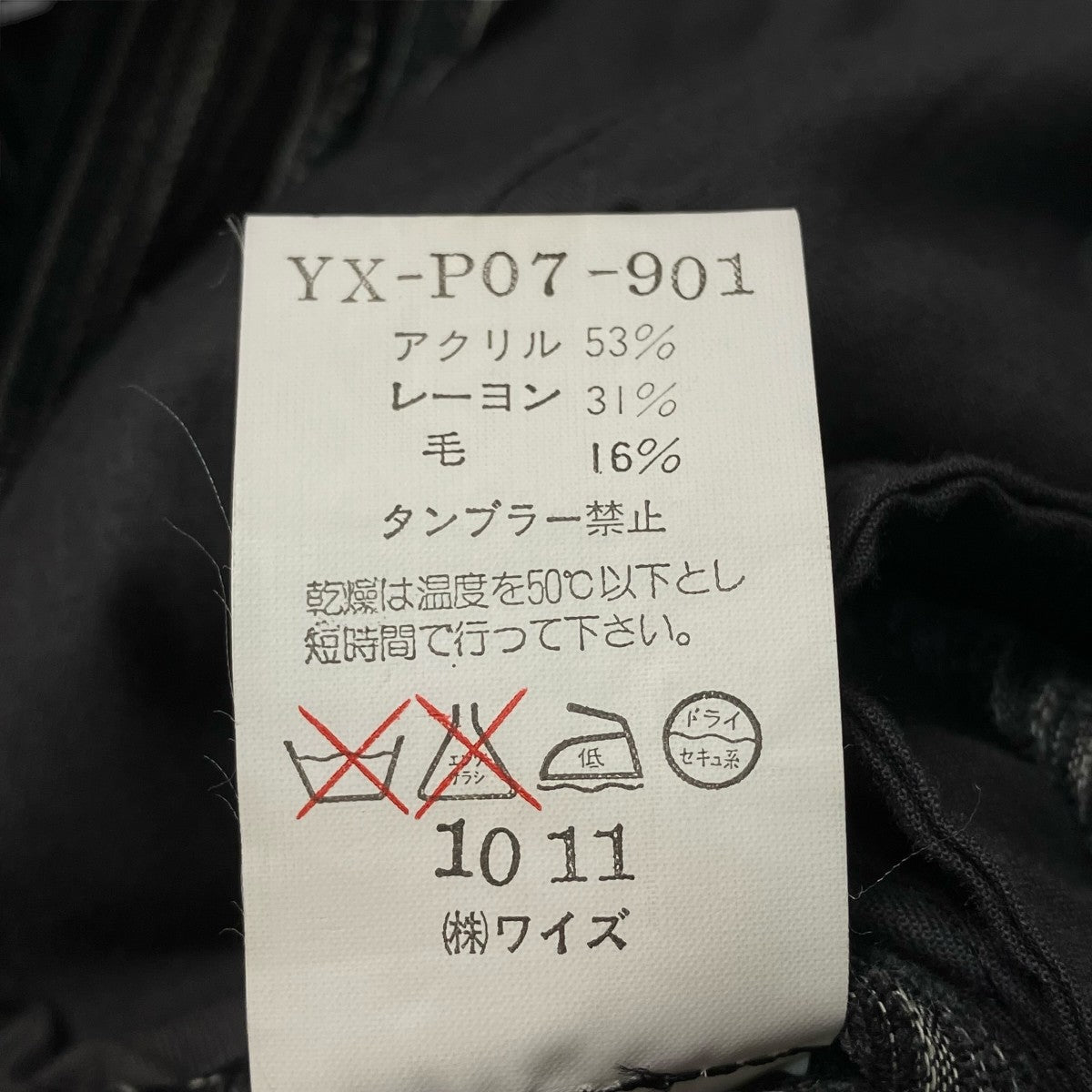 Y’s クロップドパンツYX-P07-901 古着・中古-6枚目のアイテム画像