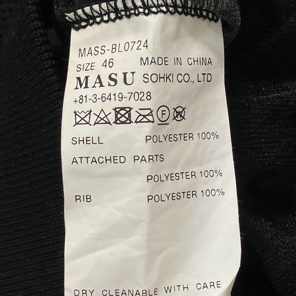 MASU シアーメッシュハイネックブルゾンMASS-BL0724 古着・中古-7枚目のアイテム画像