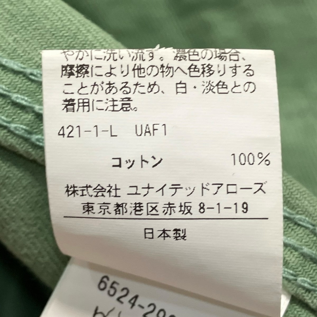 Drawer 23SSデニムジャンパースカート6524 299 1715 古着・中古-7枚目のアイテム画像