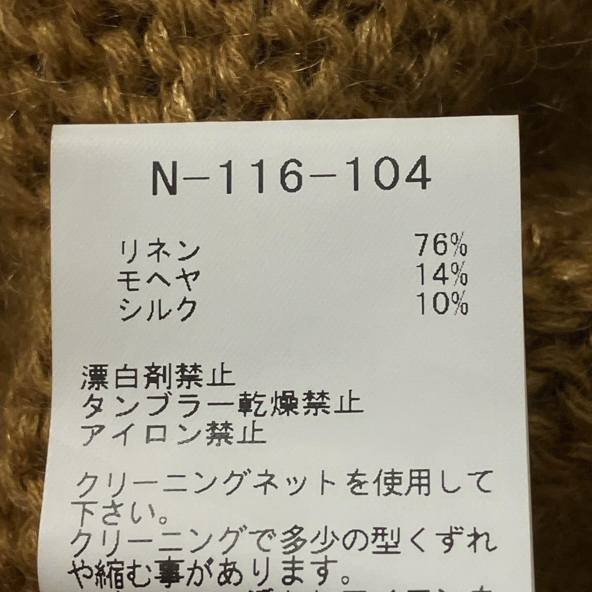 VネックニットN 116 104