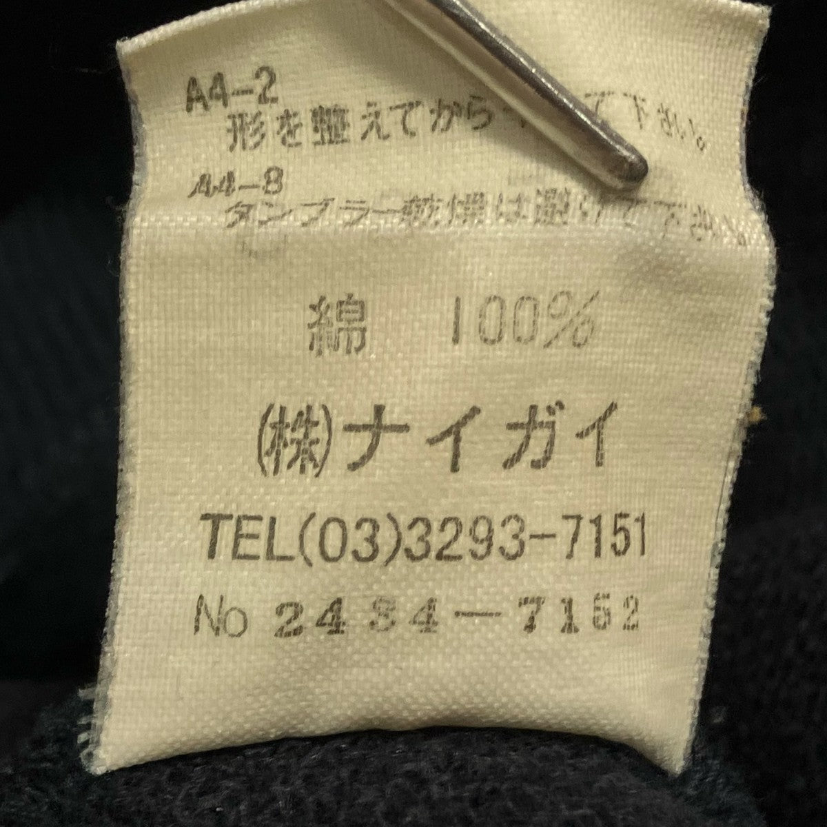 ハイネック長袖カットソー