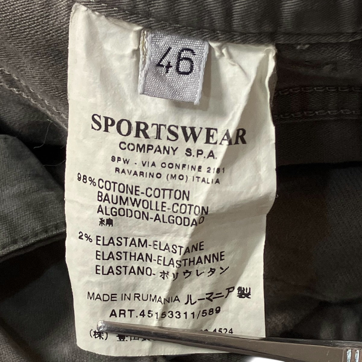 STONE ISLAND 05AWストレートパンツ45153311 古着・中古-7枚目のアイテム画像
