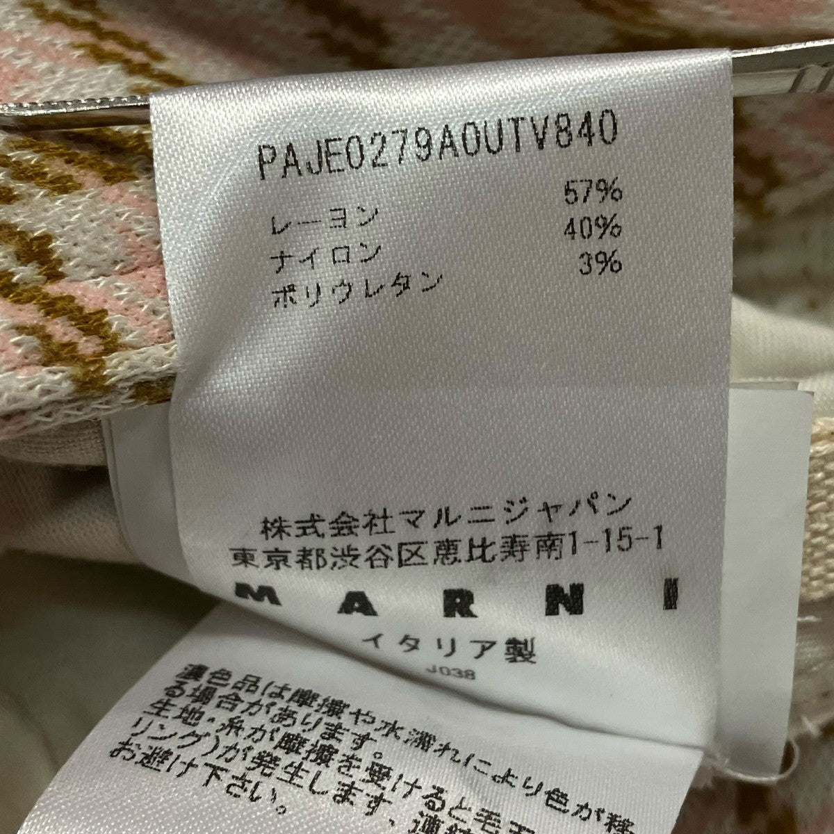 MARNI チェック柄パンツPAJE0279AOUTV840 古着・中古-6枚目のアイテム画像