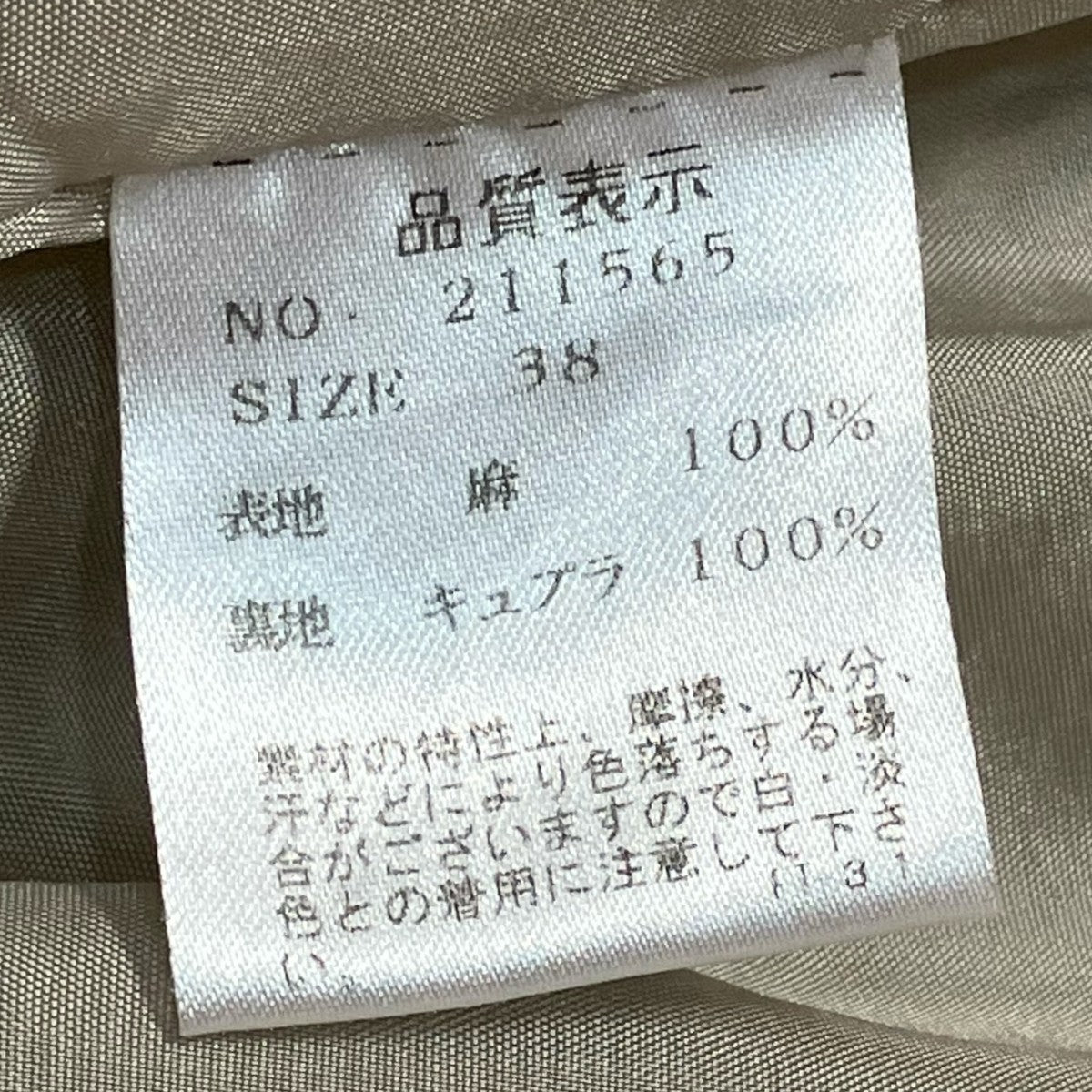 STRASBURGO フラワーロングスカート211565 古着・中古-6枚目のアイテム画像