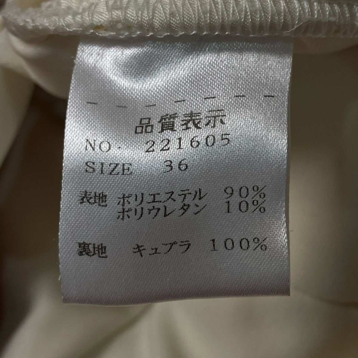 STRASBURGO ストレートパンツ221605 古着・中古-8枚目のアイテム画像